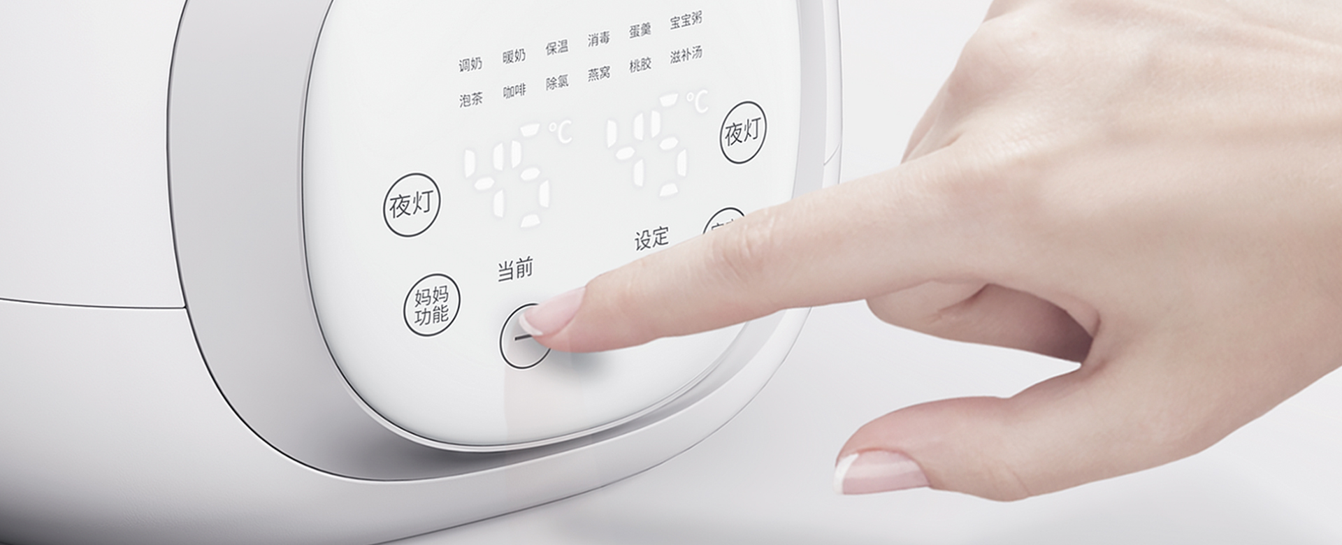 恒溫調(diào)奶器外觀設(shè)計(jì)